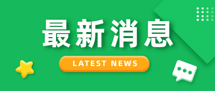 广水市公安局交通警察大队启用交通监控设备抓拍系统的公告