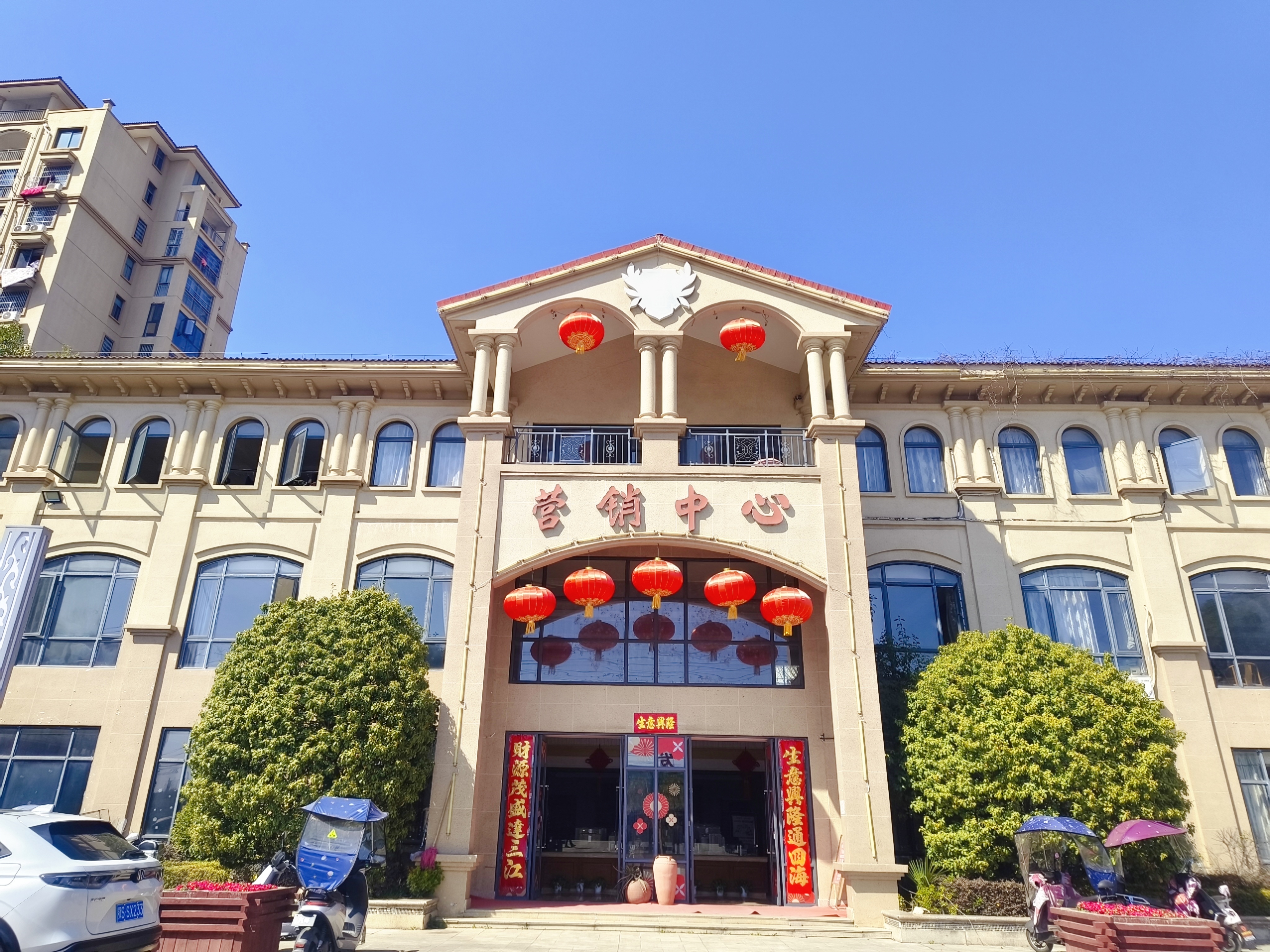 翡翠山湖丨恭祝元旦快乐，新年买新房，幸福新生活