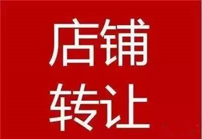 【门面转让】广水有实力的牛人，快来盘它！