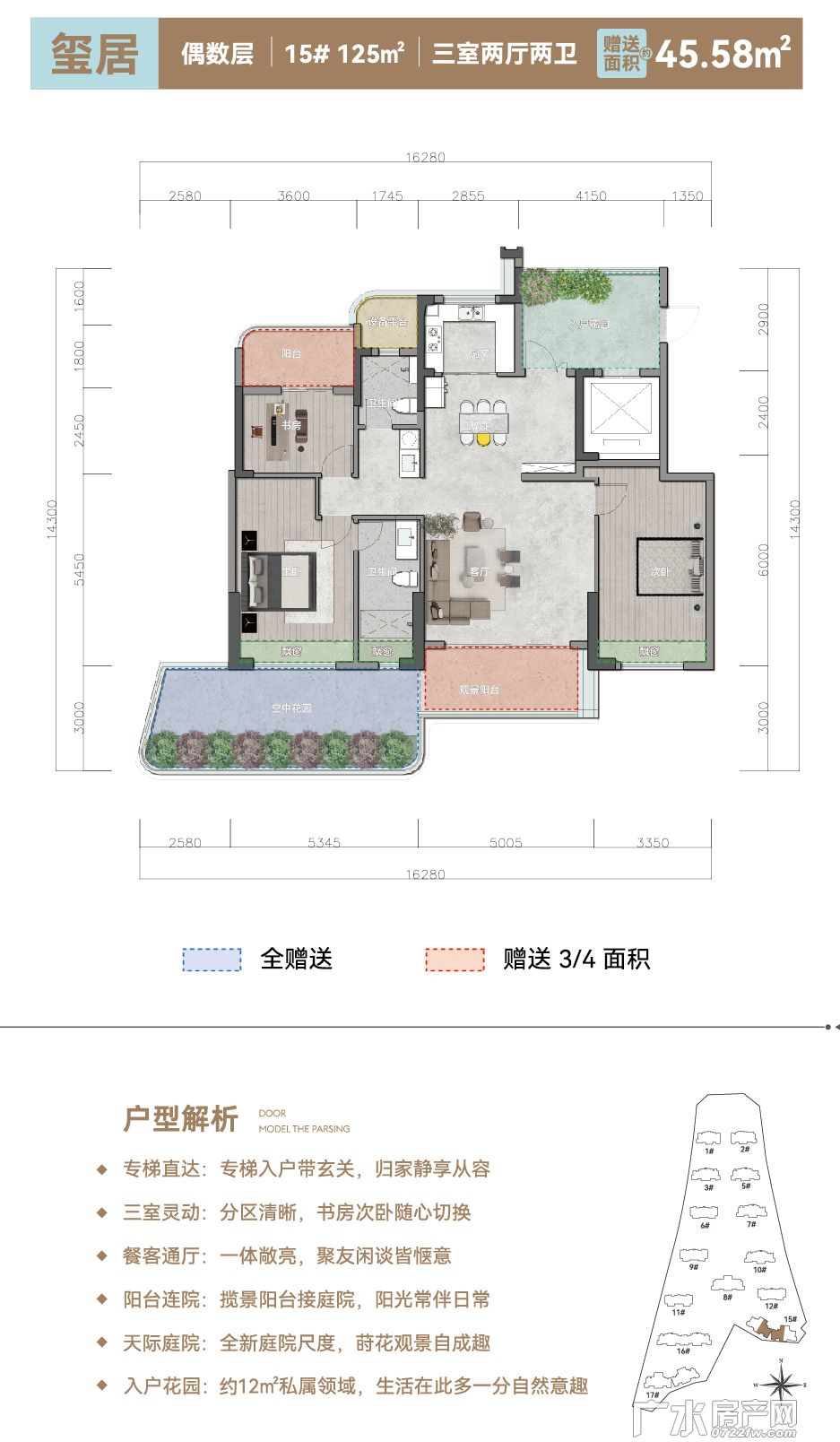 壹品玺悦--125㎡ 15# 偶数层