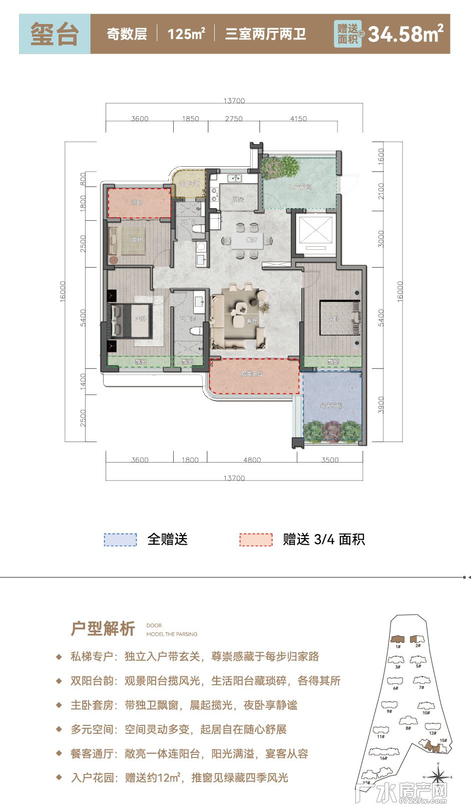 壹品玺悦--125㎡ 奇数层
