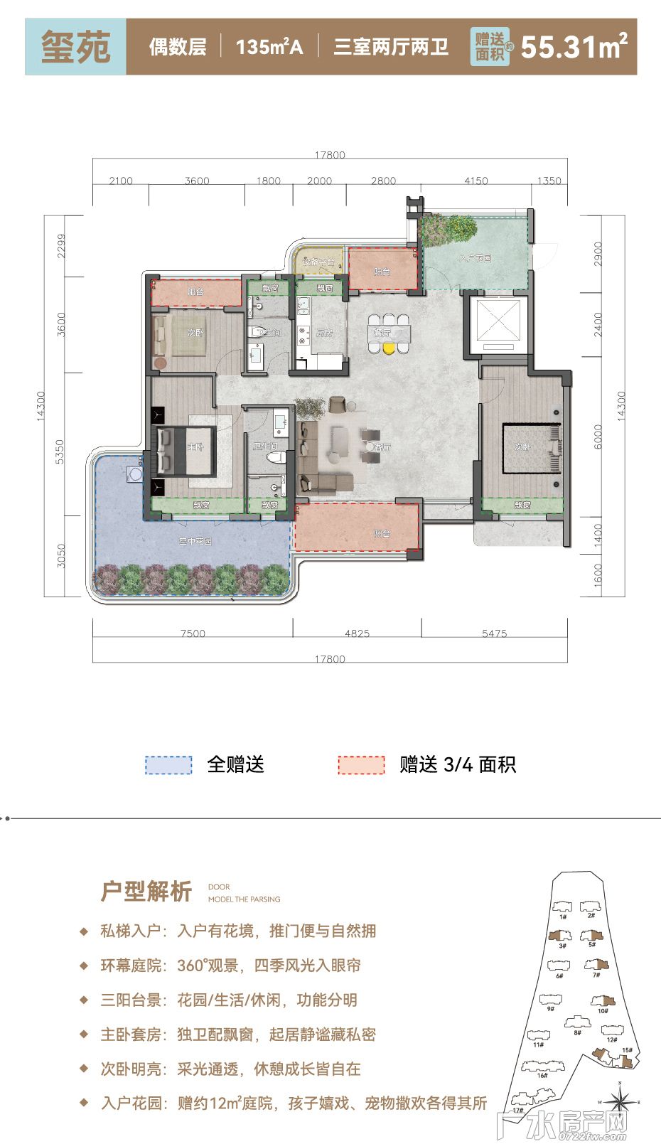 壹品玺悦--135㎡A 偶数层
