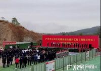 山水龙城祝贺“四馆三中心”PPP项目工程建设开工大吉！