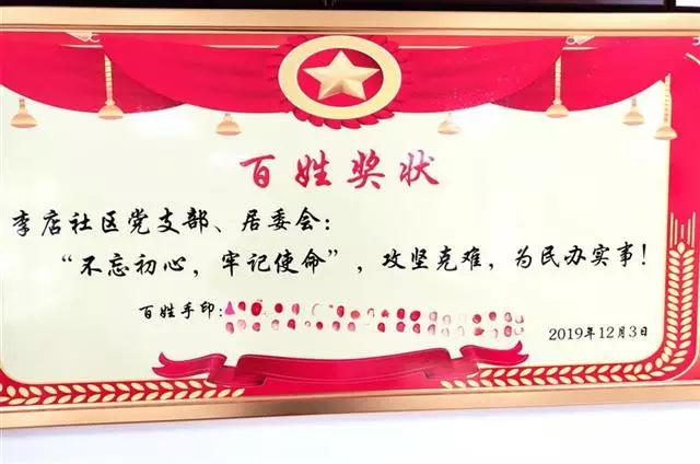广水：这张“百姓奖状” 印了40个红手印