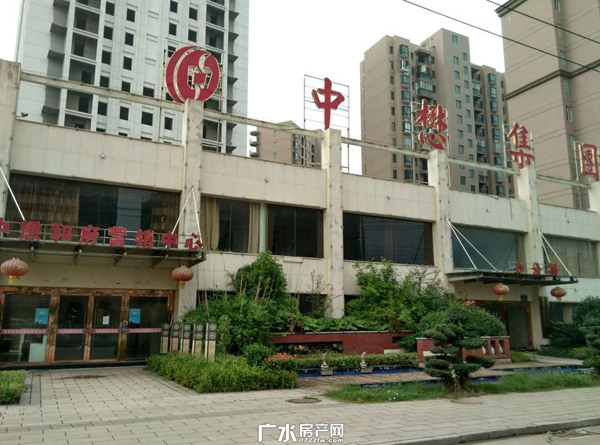 中懋国际大酒店开始动工装修
