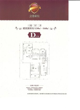广水金港豪庭 房急售3室2厅2卫161平米