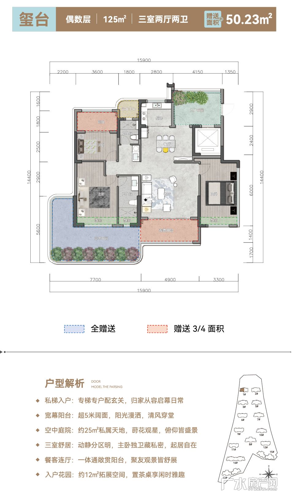 壹品玺悦--125㎡