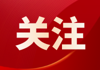 广水市第二批保障性租赁住房申请承租的通知