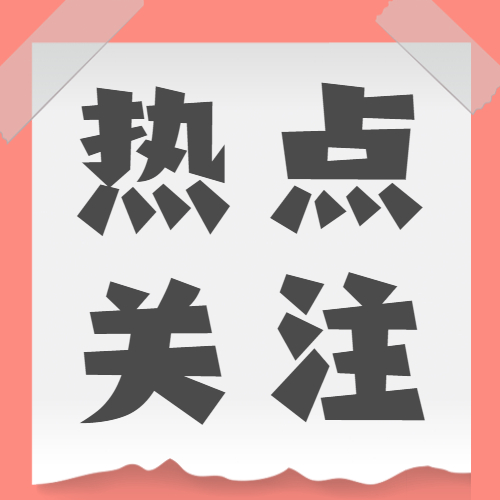 关于提前发放2022年6-7月份企业职工基本养老保险待遇的公告