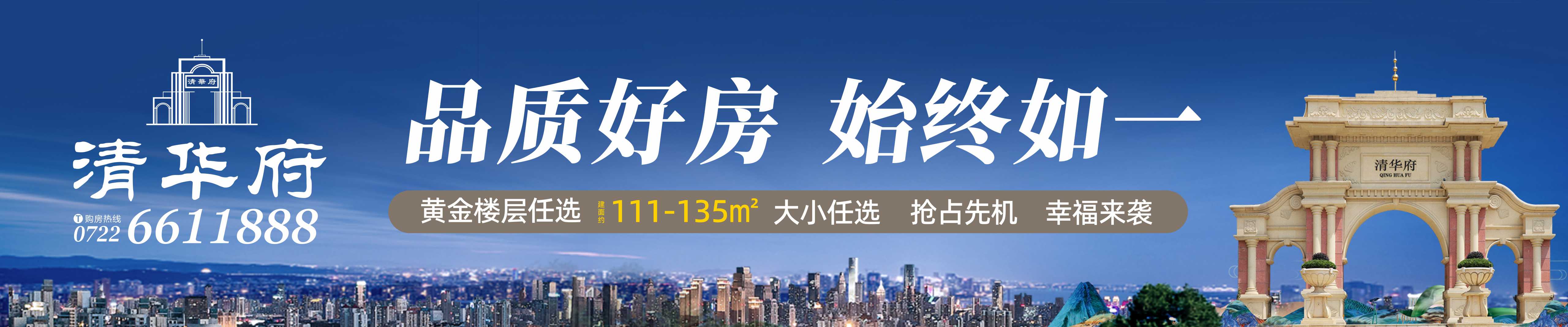 清华府