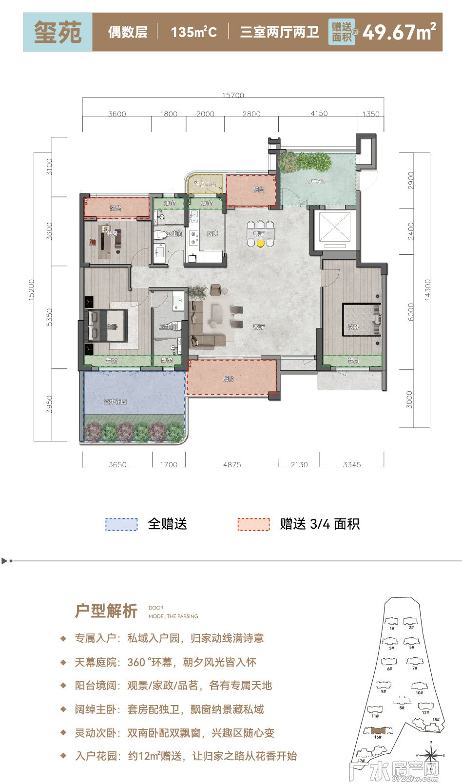 壹品玺悦--135平C偶数层
