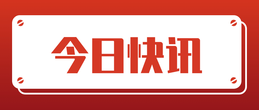 广水市纪委监委关于发布2022年专项整治群众身边腐败和作风问题的公告