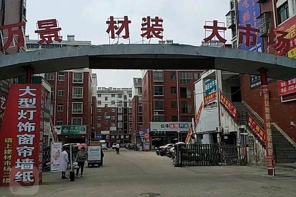 应山南门汽车站对面万景商铺出租/出售